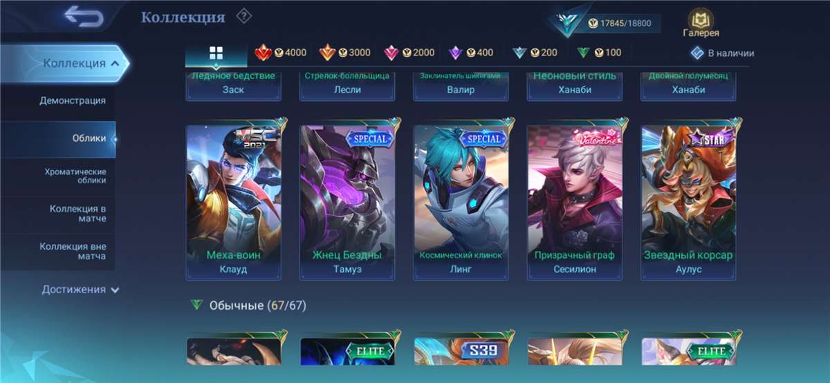 Mobile legends 